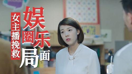 娱乐圈爆料是哪个主播,神秘主播幕后真相曝光  第2张