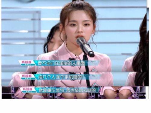 娱乐圈真实爆料杨超越,娱乐圈背后的励志传奇  第3张