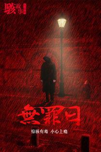 骇故事之凶宅在线观看,揭秘网络恐怖故事的背后真相  第3张