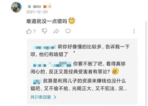 新闻爆料会被报复吗为什么,真相与防范 第2张 新闻爆料会被报复吗为什么,真相与防范 第2张