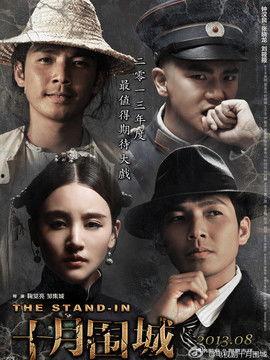 十月围城在线观看