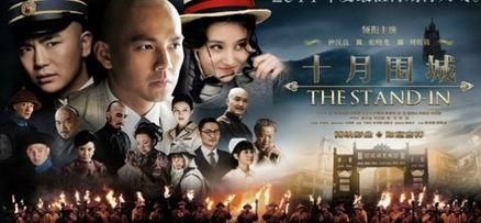 十月围城在线观看 第2张 十月围城在线观看 第2张