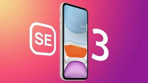 se3最新爆料有双卡,双卡功能引领智能设备新潮流  第2张