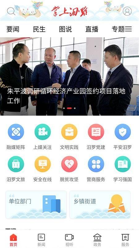 汨罗最新爆料新闻网站  第2张