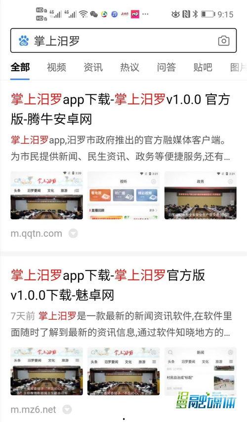 汨罗最新爆料新闻网站  第3张