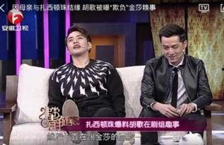 娱乐新闻爆料搞笑,明星们竟然这样...  第2张