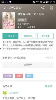 娱乐圈爆料系统小说在线阅读,幕后风云，明星们的秘密生活