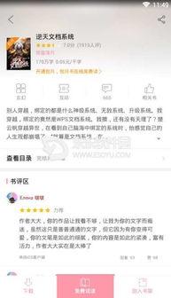 娱乐圈爆料系统小说在线阅读,幕后风云，明星们的秘密生活  第3张