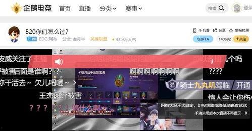 王天缘最新爆料新闻直播,最新爆料事件内幕大起底  第2张