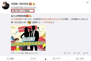 卓伟爆料赵四录音视频,揭秘娱乐圈惊人内幕 第2张 卓伟爆料赵四录音视频,揭秘娱乐圈惊人内幕 第2张