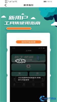 免费黑瓜吃料网app可以下载吗  第3张