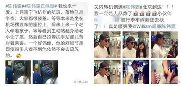 苏醒粉丝爆料视频在哪看,独家观看途径大公开  第2张