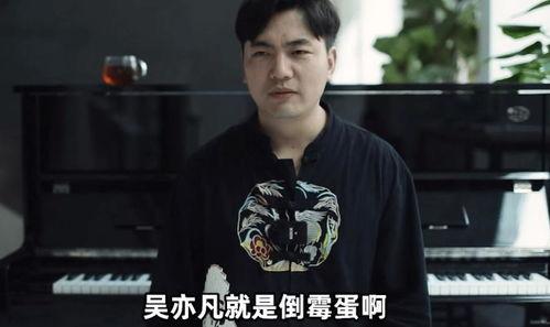 吴亦凡事件爆料视频  第2张