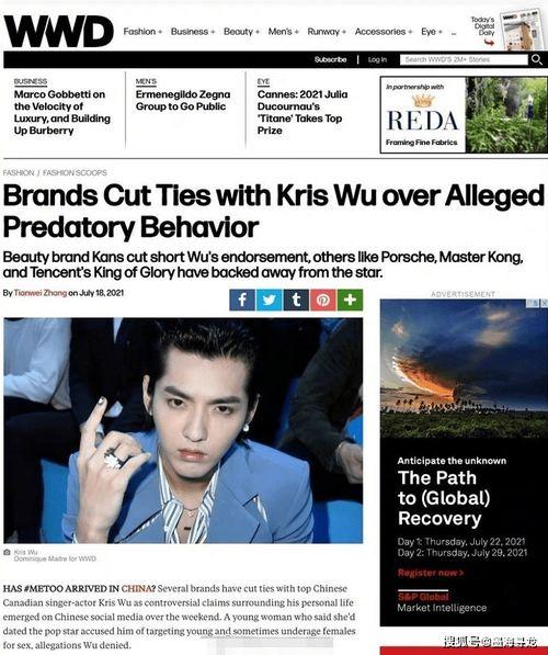 吴亦凡事件爆料视频  第3张