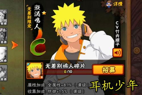 火影最新技能爆料是什么