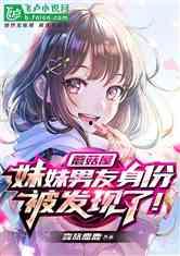 秘中蜜3在线观看,甜蜜陷阱，揭秘豪门背后的爱恨情仇