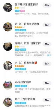 咸阳今日最新爆料群微信  第2张