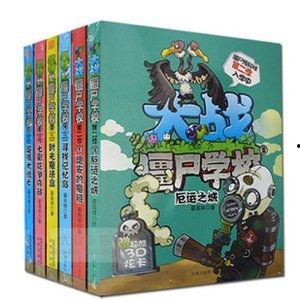 僵尸校园第二季爆料最新,揭秘校园危机，生死较量再升级！  第2张