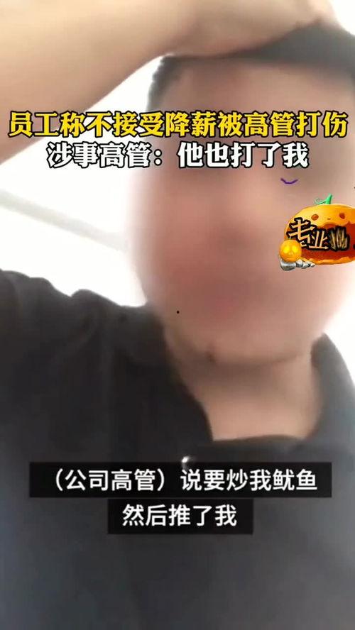 深圳爆料降薪了吗最新消息