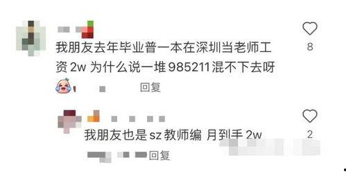 深圳爆料降薪了吗最新消息  第2张