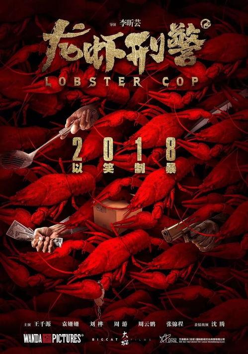 电影 龙虾 在线观看,一场关于爱情与自由的奇幻之旅