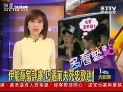 八卦爆料直播视频,揭秘八卦爆料背后的真相与内幕  第2张