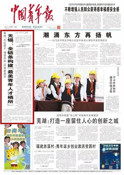 青年报今日头条爆料电话,揭秘今日头条神秘电话背后的真相 第2张 青年报今日头条爆料电话,揭秘今日头条神秘电话背后的真相 第2张