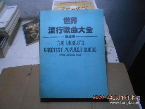 流行歌曲爆料网站大全最新,最新动态一网打尽  第3张