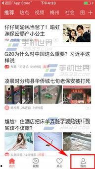 爆料炮灰今日头条,炮灰今日头条背后的真相 第2张 爆料炮灰今日头条,炮灰今日头条背后的真相 第2张