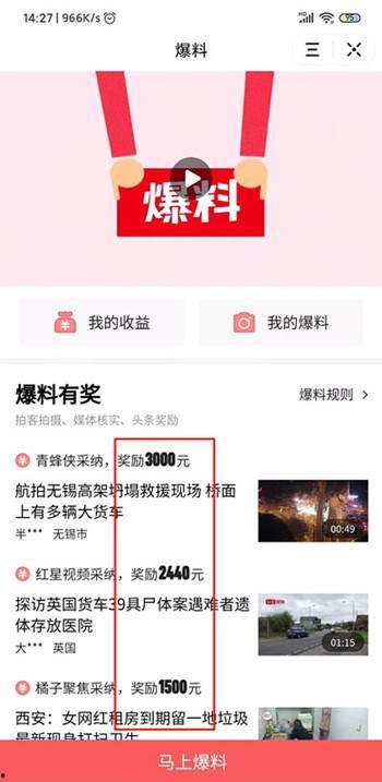 爆料炮灰今日头条,炮灰今日头条背后的真相 第3张 爆料炮灰今日头条,炮灰今日头条背后的真相 第3张