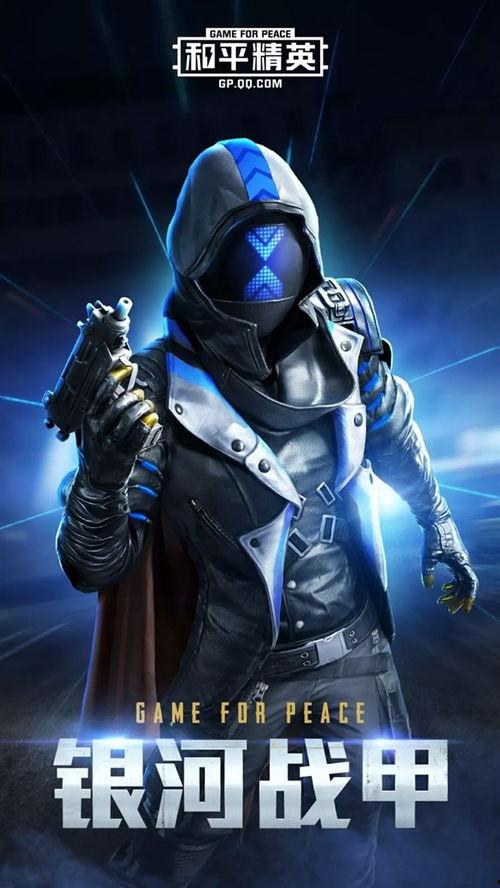 和平精英ss9新皮肤最新爆料,神秘爆料，炫酷登场！