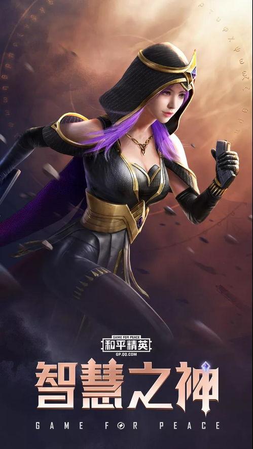 和平精英ss9新皮肤最新爆料,神秘爆料，炫酷登场！  第2张