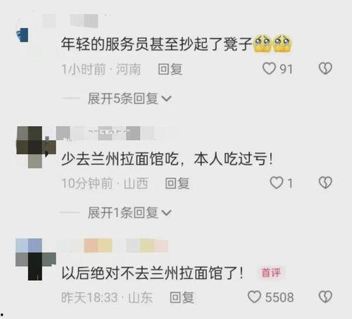 兰州爆料真相最新消息,最新进展揭秘事件全貌  第2张