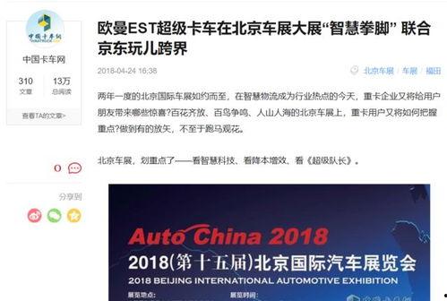 怎么爆料给新闻媒体惠州,新闻媒体见证真相力量  第3张