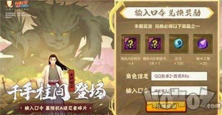 火影忍者2024年最新爆料,新篇章揭开，神秘力量觉醒，忍者世界风云再起  第2张