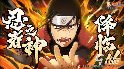 火影忍者2024年最新爆料,新篇章揭开，神秘力量觉醒，忍者世界风云再起  第3张