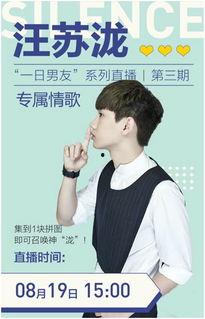 汪苏泷大学爆料视频,揭秘校园生活与音乐梦想