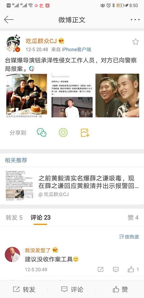 娱乐圈圈内爆料保真,揭秘明星背后的惊人真相！