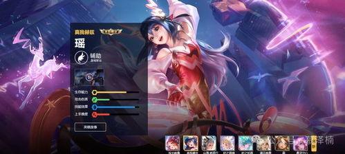 典藏皮肤最新爆料瑶妹,神秘仙子降临，美艳不可方物  第3张