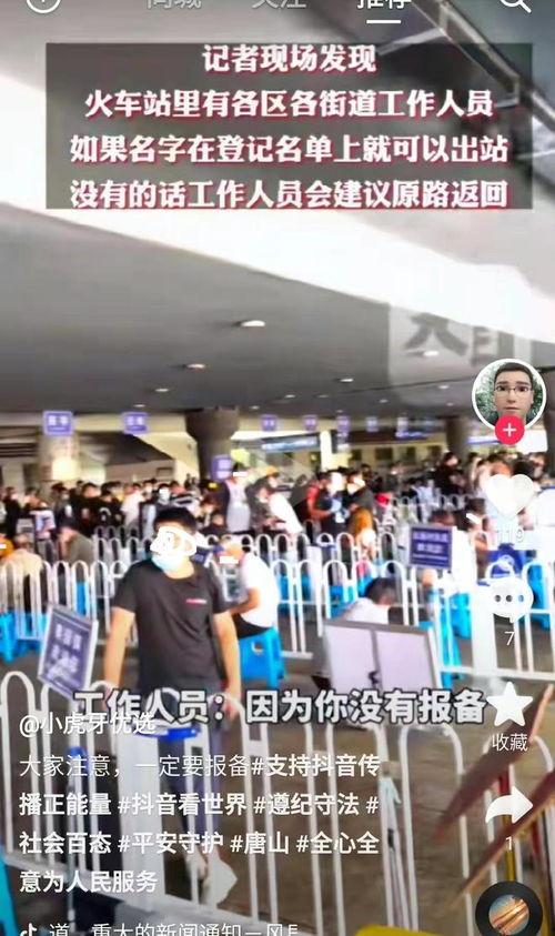 惠阳记者爆料事件最新情况,真相逐步浮出水面 第3张 惠阳记者爆料事件最新情况,真相逐步浮出水面 第3张