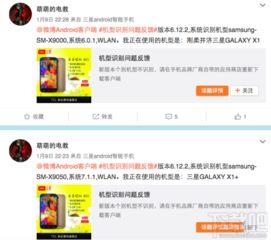 最新机型爆料网站下载,最新机型爆料网站深度解析  第3张